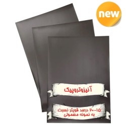 ورق آنیزوتروپیک 0.5✘400✘600